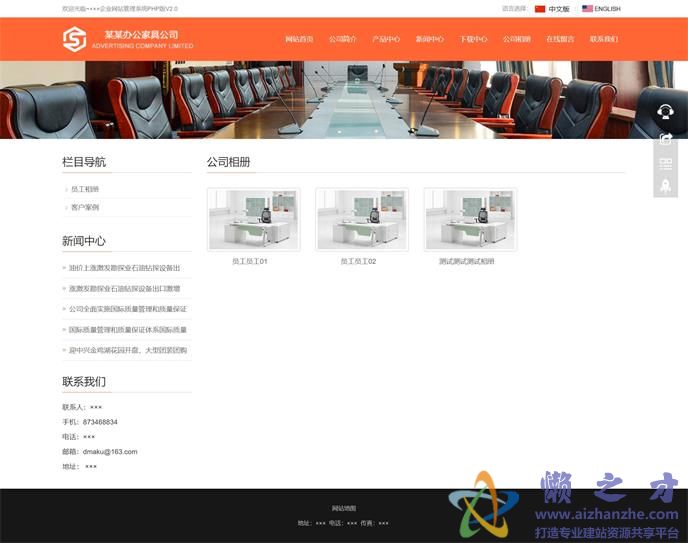 相册列表