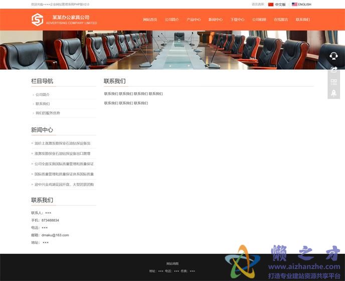 大气自适应办公家具定制企业网站响应式模板