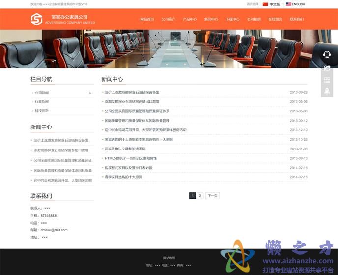 新闻列表