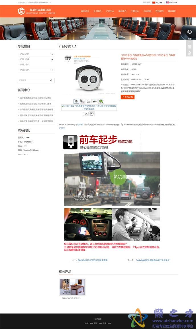 产品内页