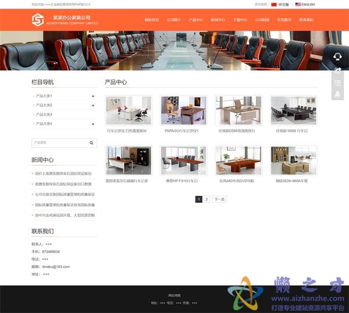 产品列表