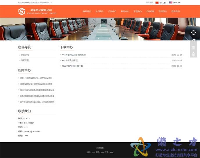 下载列表