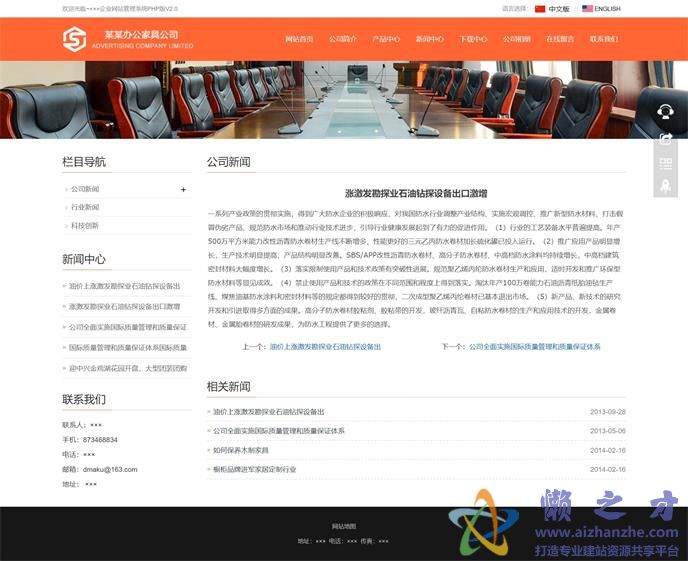 新闻内页
