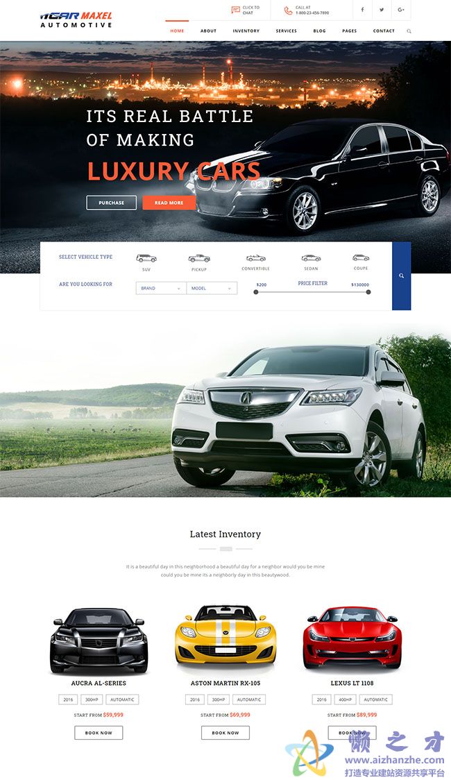 汽车品牌种类查询网站模板