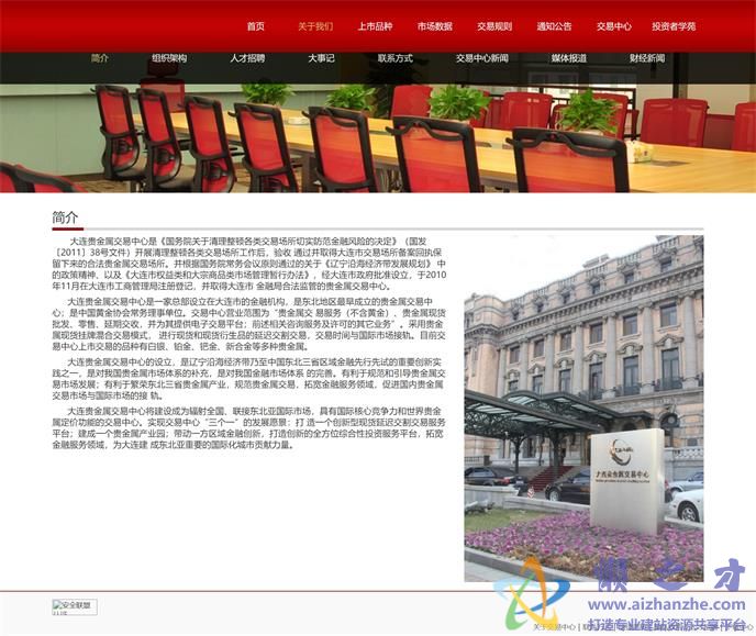 关于我们