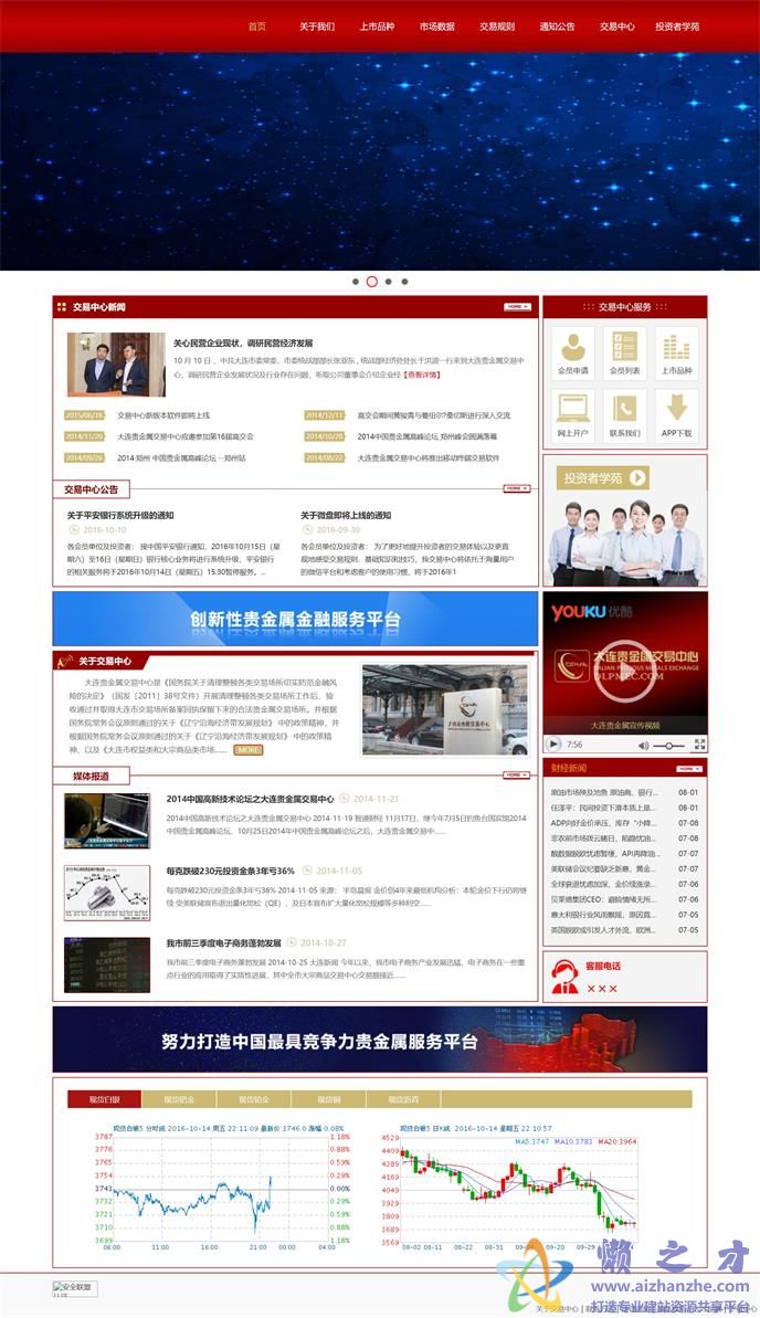 首页