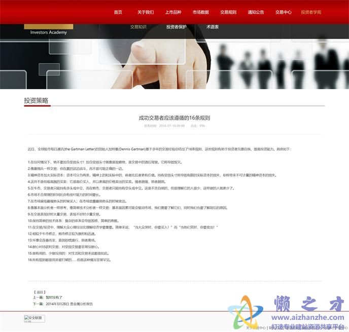 文章详情