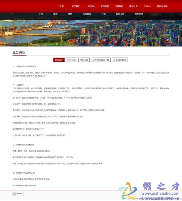 业务说明