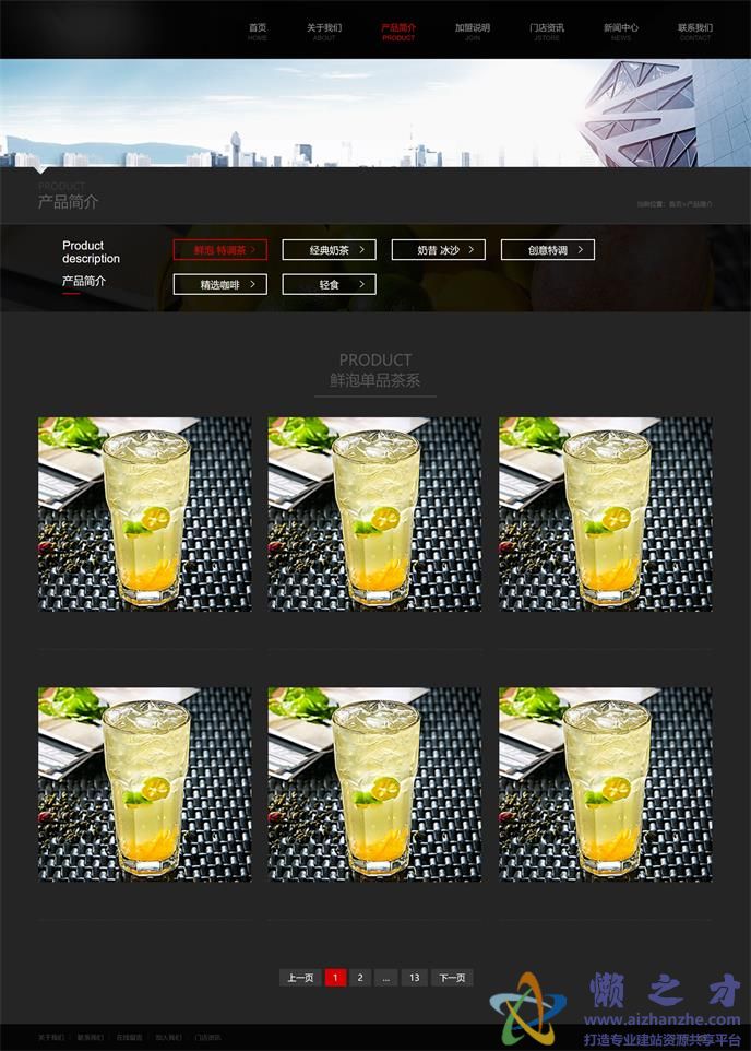 产品简介