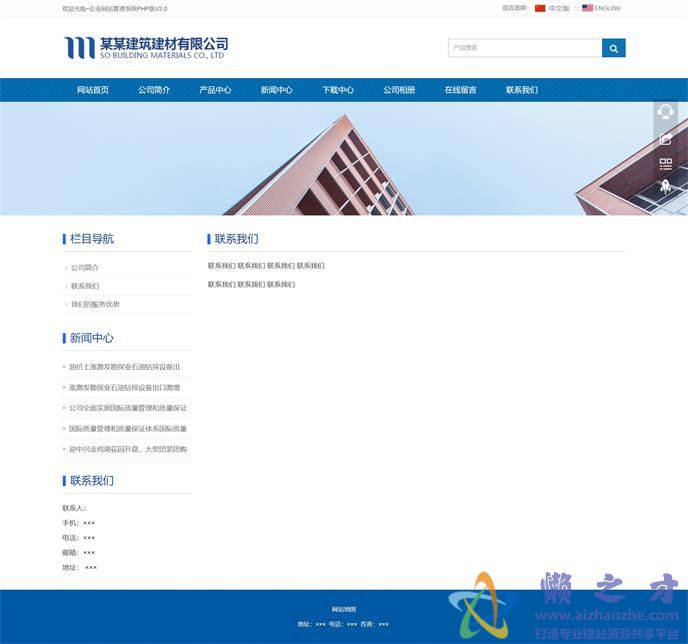 顶级奢华建筑建材销售公司响应式html5网站模板