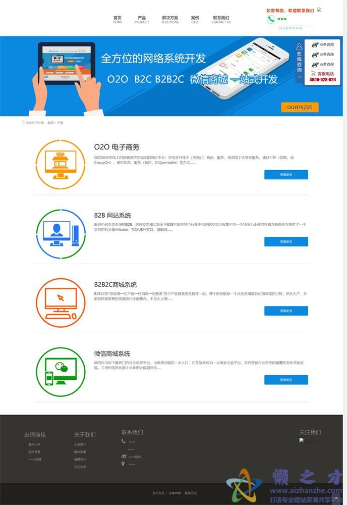 产品列表