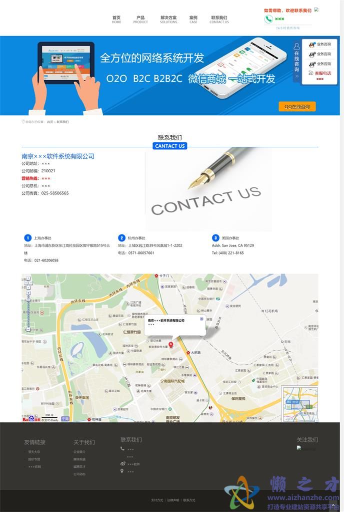 联系我们