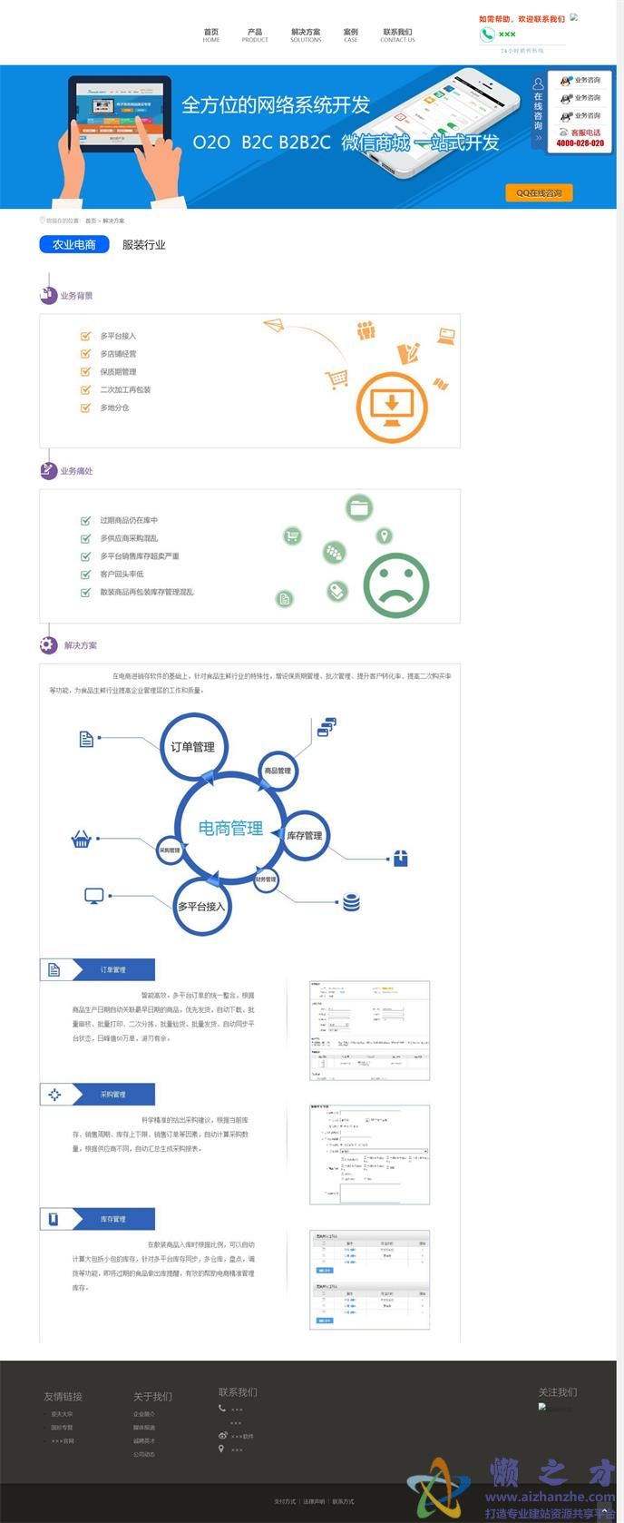 解决方案