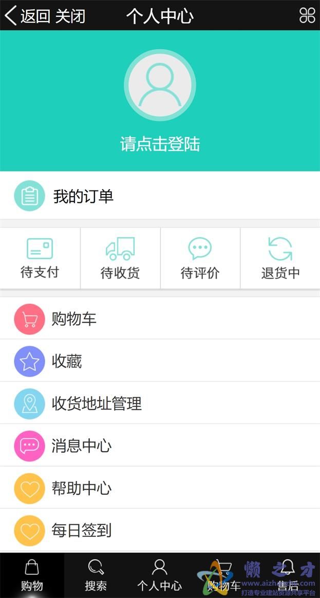 个人中心