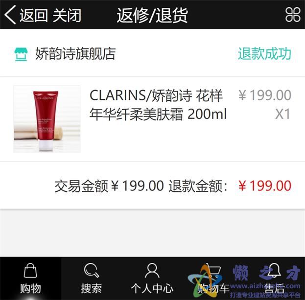 返修_退货