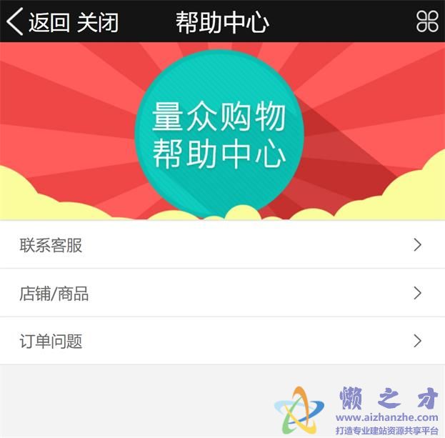 帮助中心
