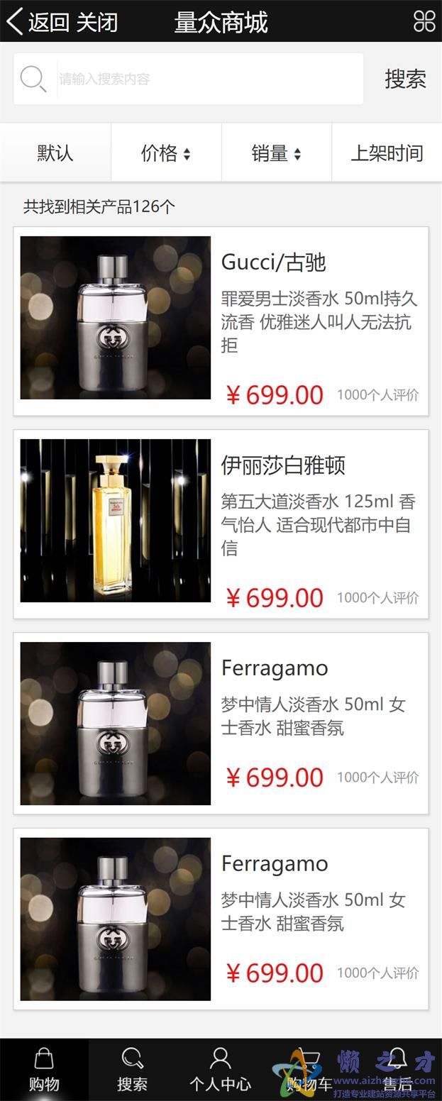 产品列表