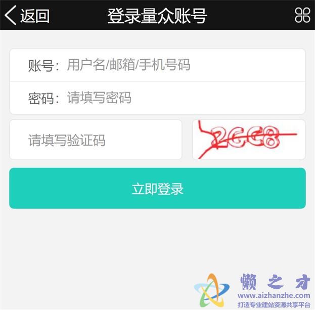 个人中心登录