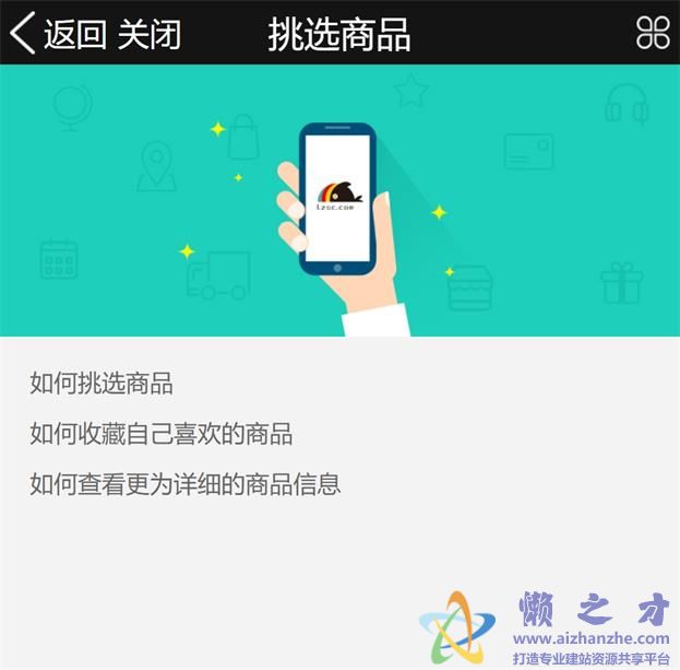商品_店铺