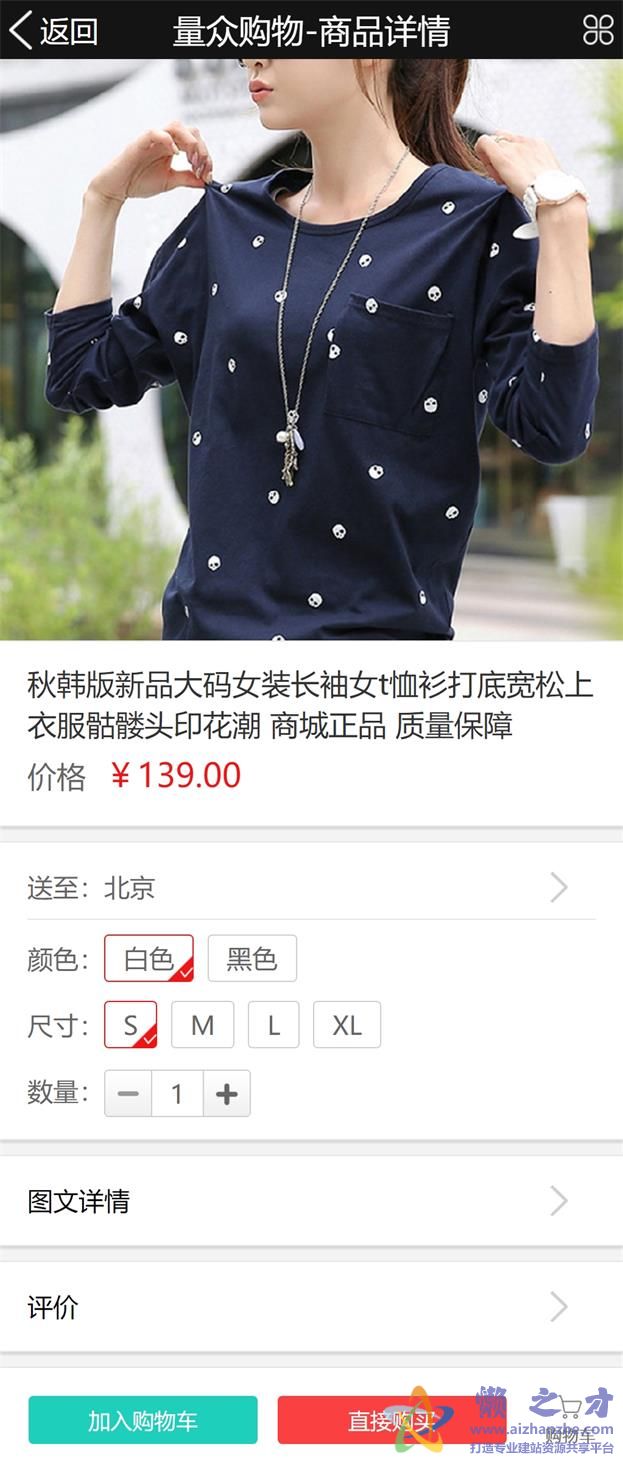 详情页