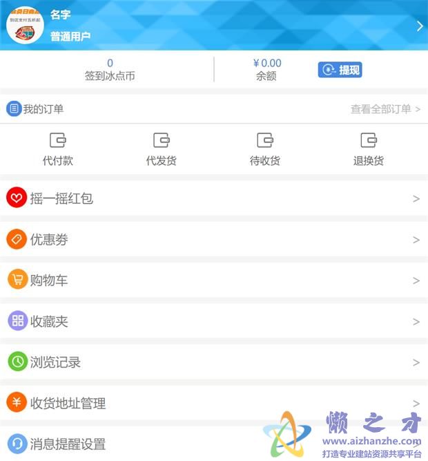 个人中心