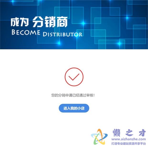 分销中心1