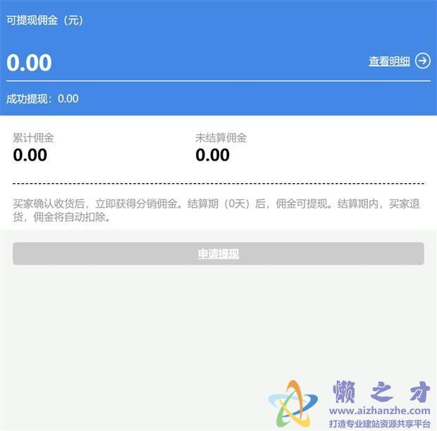 分销中心2