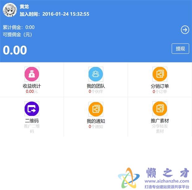 分销中心