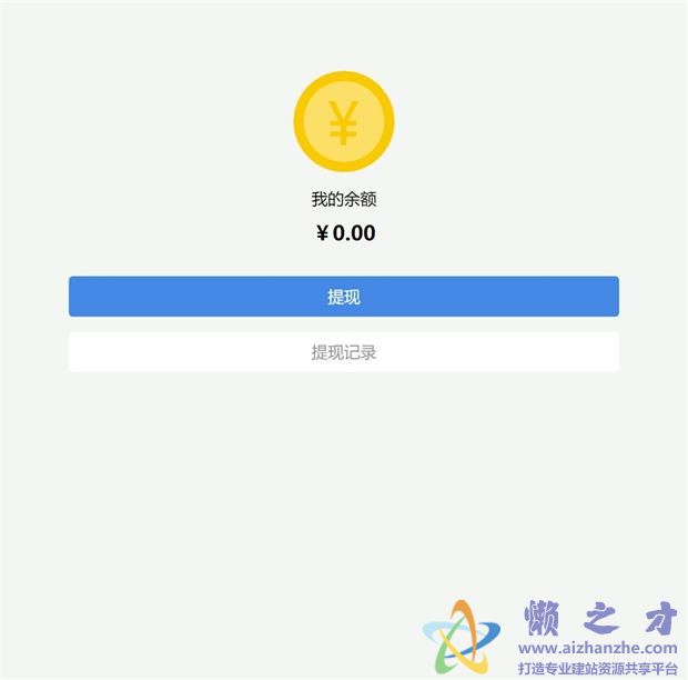 提现