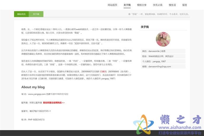 关于我