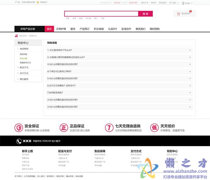 帮助中心