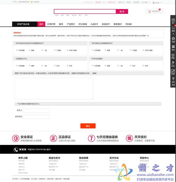 信息反馈