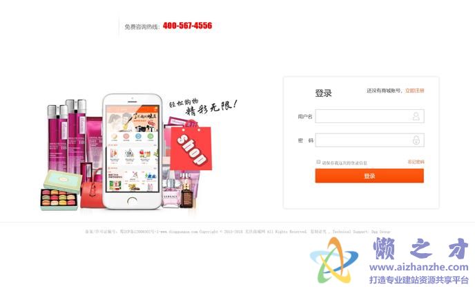 用户登陆