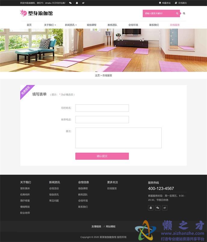 高端大气金融科技公司博客类自举式网站模板