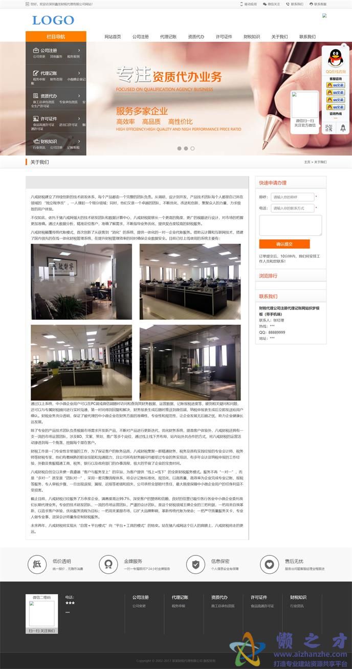 关于我们