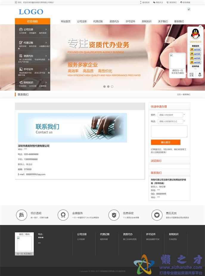 联系我们