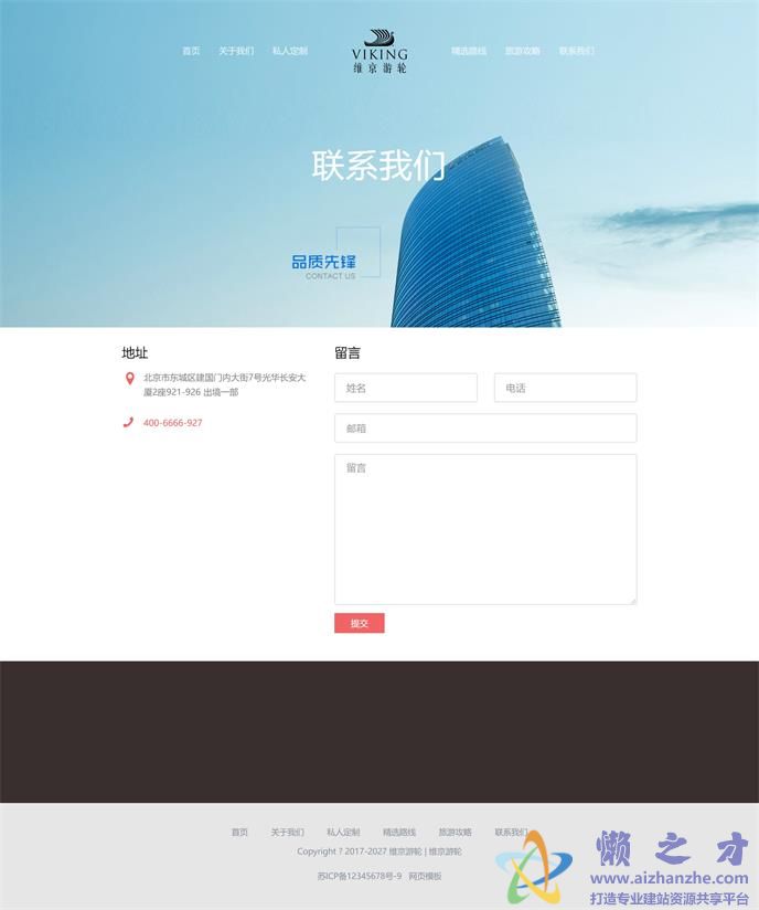 联系我们