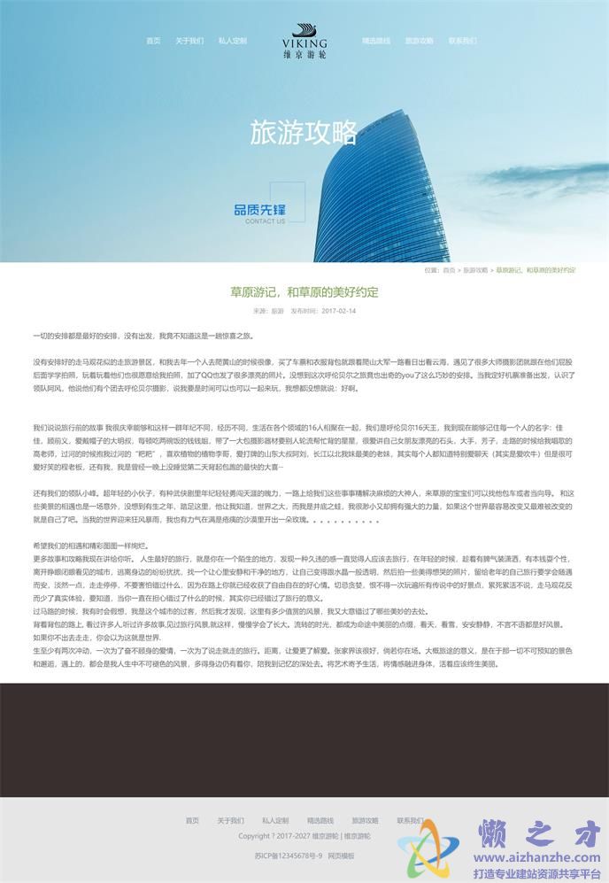 攻略详细