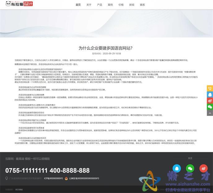 新闻详细