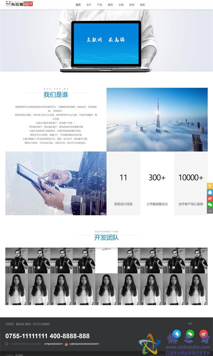 关于我们