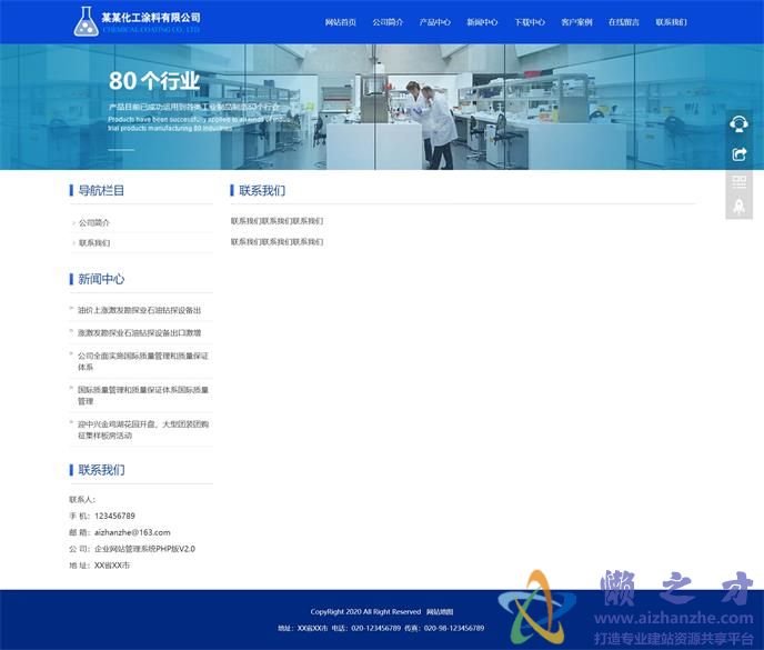 联系我们