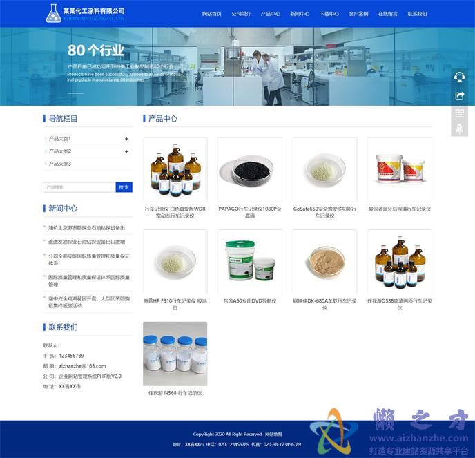 产品列表