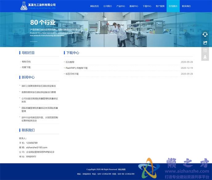 下载中心