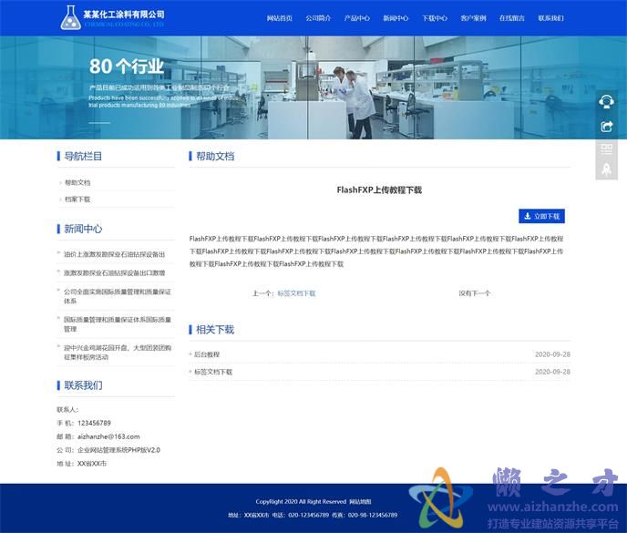 下载内页
