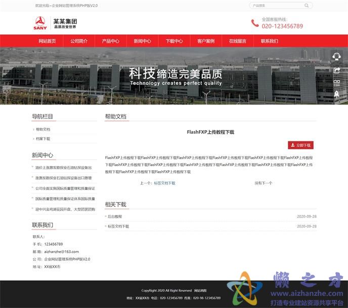 下载内页