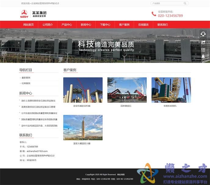 html5横板自适应机械设备企业网站模板