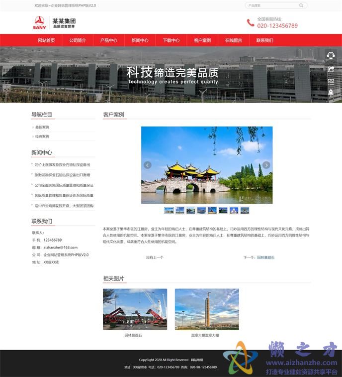 案例内页