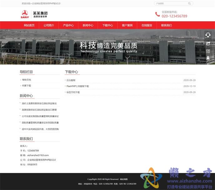 下载中心