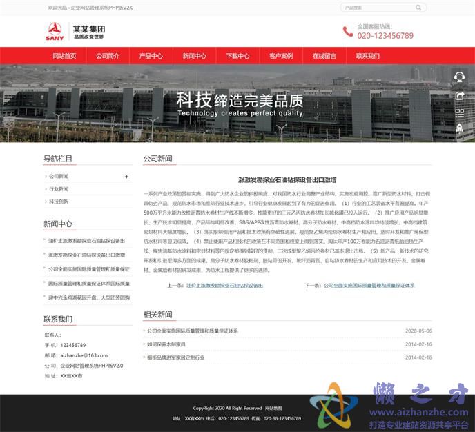 新闻内页