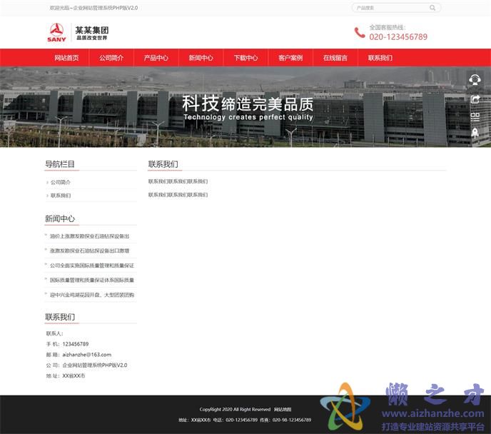 联系我们